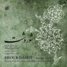 پیش درآمد شور