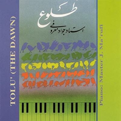 طلوع