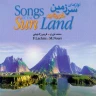 چوپان / Choopan