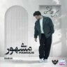 ۱-شهر شلوغ