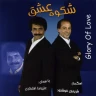 دل را ببین