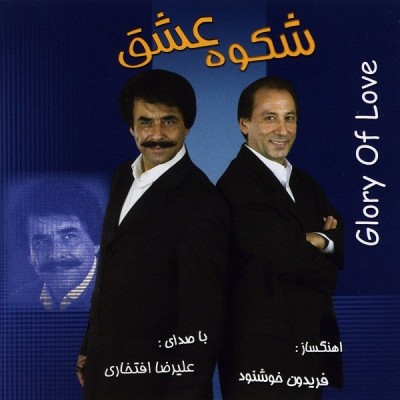 دل را ببین