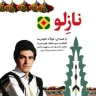 افتو زنون