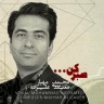  صبر کن