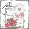 قطعه 1