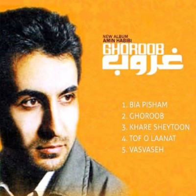 بیا پیشم