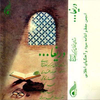 غم نامه