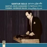  شور