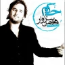منو ببخش