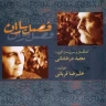 تصنیف ساغر هستی