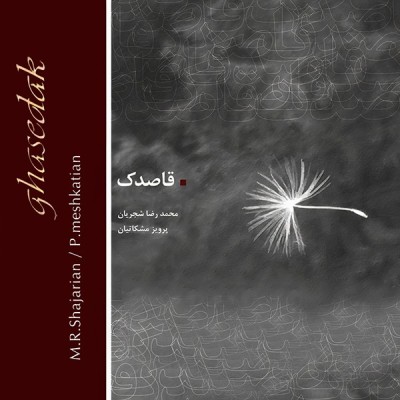 قطعه کاروانیان