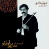 پیش درآمد