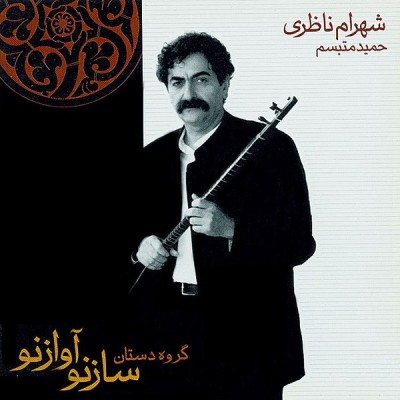 پیش درآمد