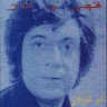 درویش