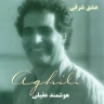  بلوط