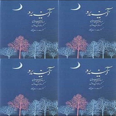 قطعه 1