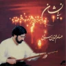 قطعه 1