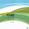 خالخوز