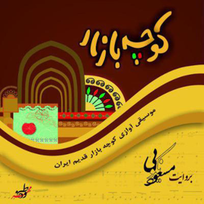 گلبندک (1)