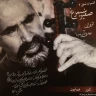 قطعه 1