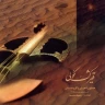 ساز و آواز "بوی عشق"