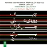 درآمد اول (آواز بیات کرد)