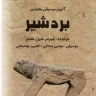 دل سوهده (1)