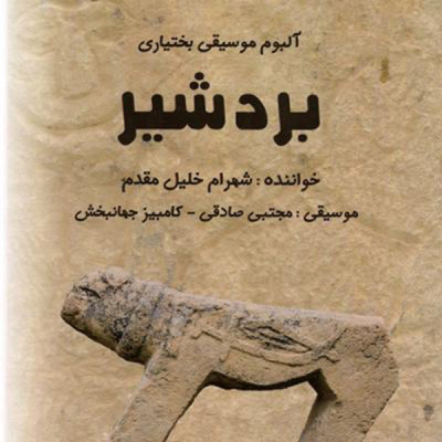 دل سوهده (1)