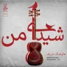ابوعطا
