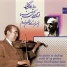 آواز همایون (همایون)