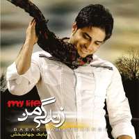  باور کن