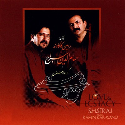  عشق و مستی