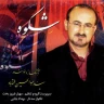 تصنیف کاروان 1