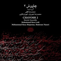 چاووش 2 (شب نورد) 