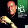 چهار مضراب باغ نوا