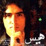 آوازه خون