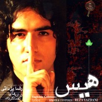 آوازه خون
