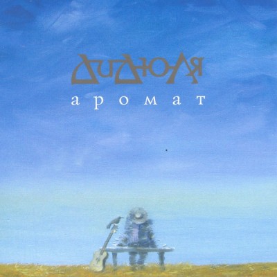 عطر / Aroma