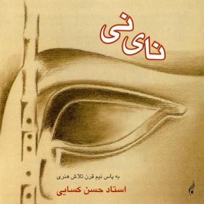 شور و شهناز