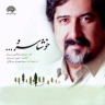  باغ تماشا