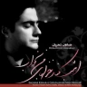 هجوم خاطره ها