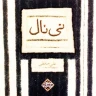 ابوالقاسم خان