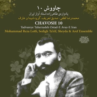 چاووش 10