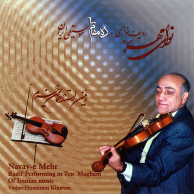 درآمد (آواز افشاری)