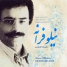 در هوای تو