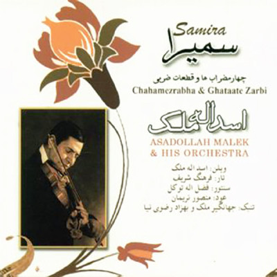 قطعه 1