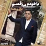 آخرین خورشید