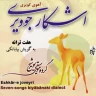 آهوی کویری (1)