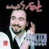 آواره