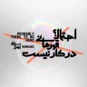 شرایط حساس